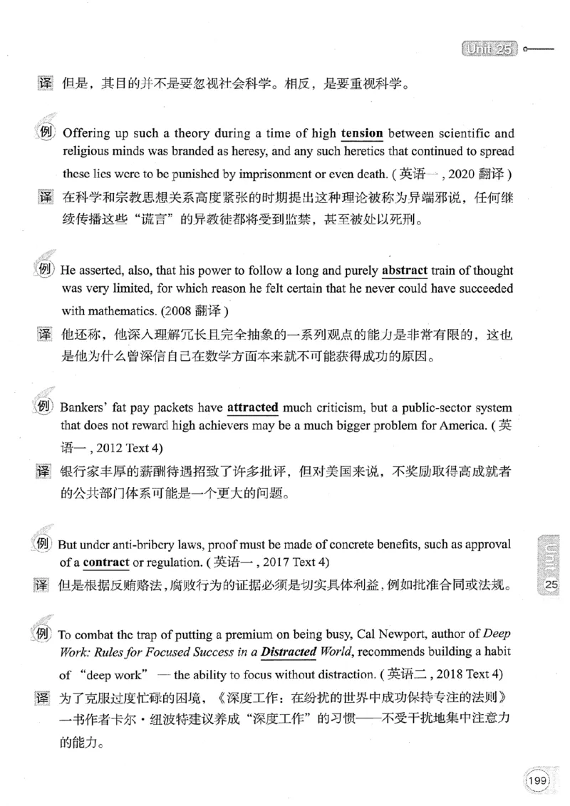 26考研英语大纲词汇5500真题例句-新文道_27考研真题_考研英语一、二真题+解析（1994-2026）_考研英语大纲词汇