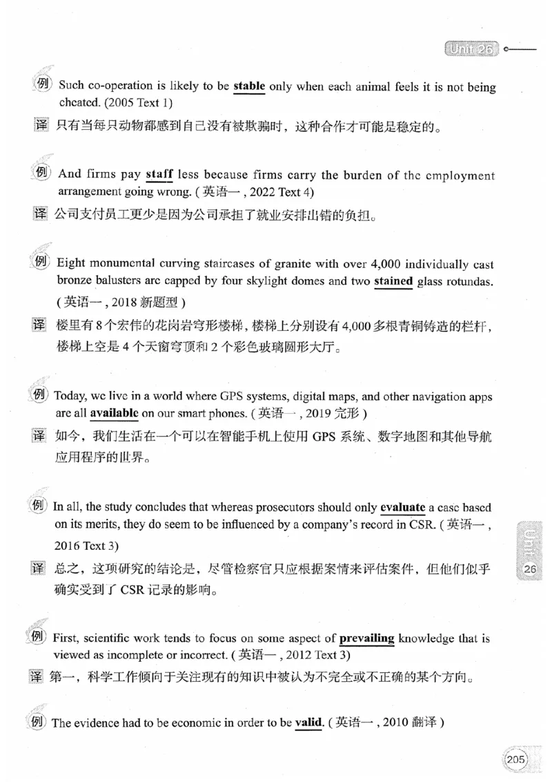 26考研英语大纲词汇5500真题例句-新文道_27考研真题_考研英语一、二真题+解析（1994-2026）_考研英语大纲词汇