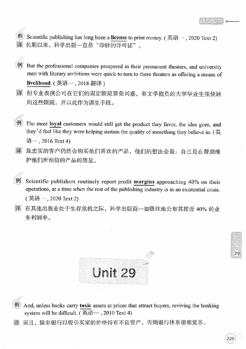 26考研英语大纲词汇5500真题例句-新文道_27考研真题_考研英语一、二真题+解析（1994-2026）_考研英语大纲词汇