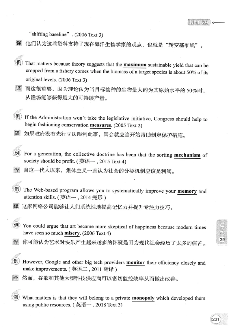 26考研英语大纲词汇5500真题例句-新文道_27考研真题_考研英语一、二真题+解析（1994-2026）_考研英语大纲词汇