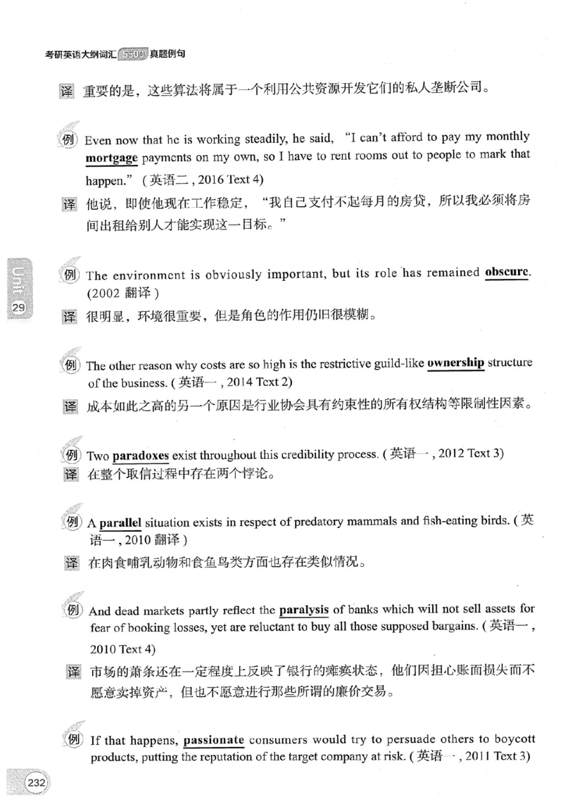 26考研英语大纲词汇5500真题例句-新文道_27考研真题_考研英语一、二真题+解析（1994-2026）_考研英语大纲词汇