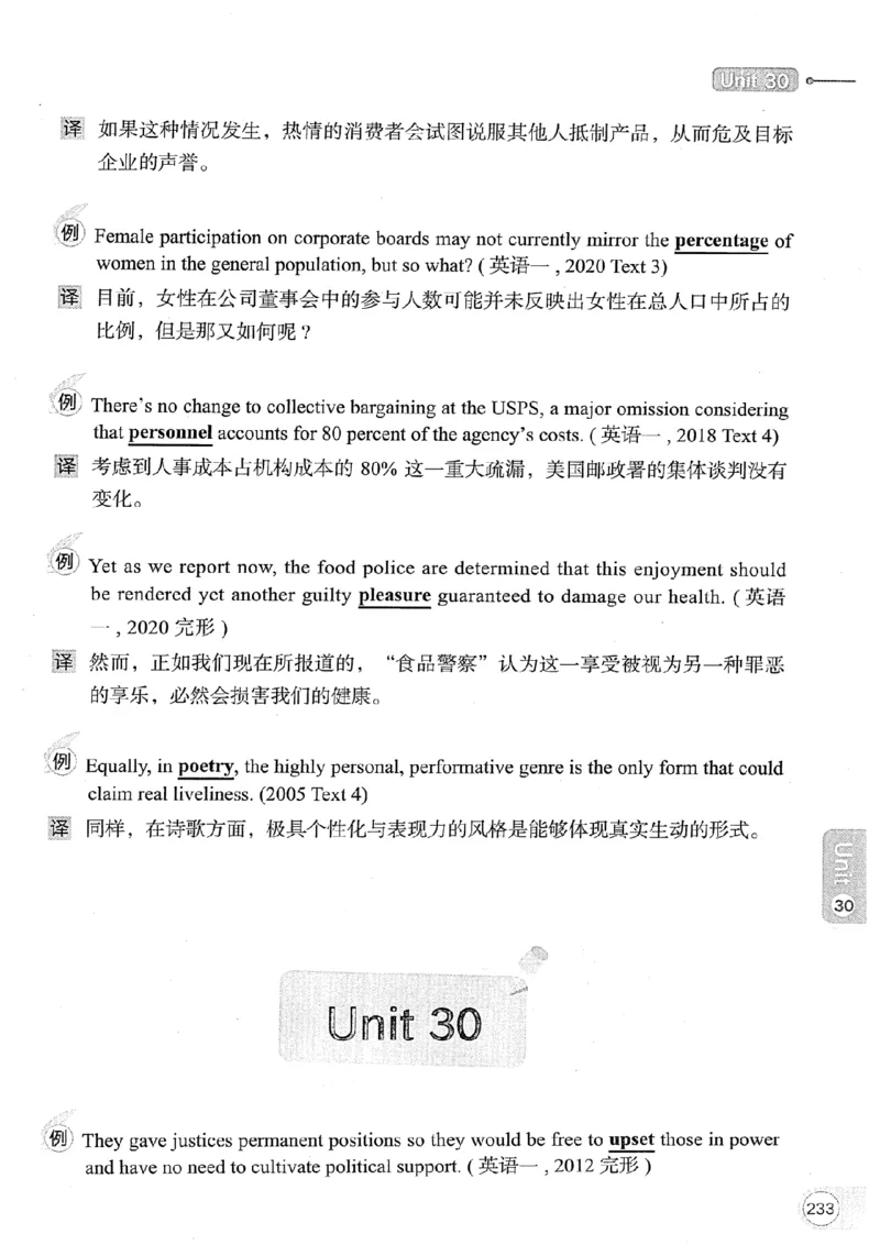 26考研英语大纲词汇5500真题例句-新文道_27考研真题_考研英语一、二真题+解析（1994-2026）_考研英语大纲词汇