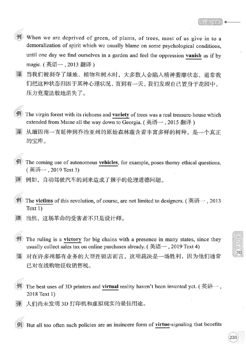 26考研英语大纲词汇5500真题例句-新文道_27考研真题_考研英语一、二真题+解析（1994-2026）_考研英语大纲词汇