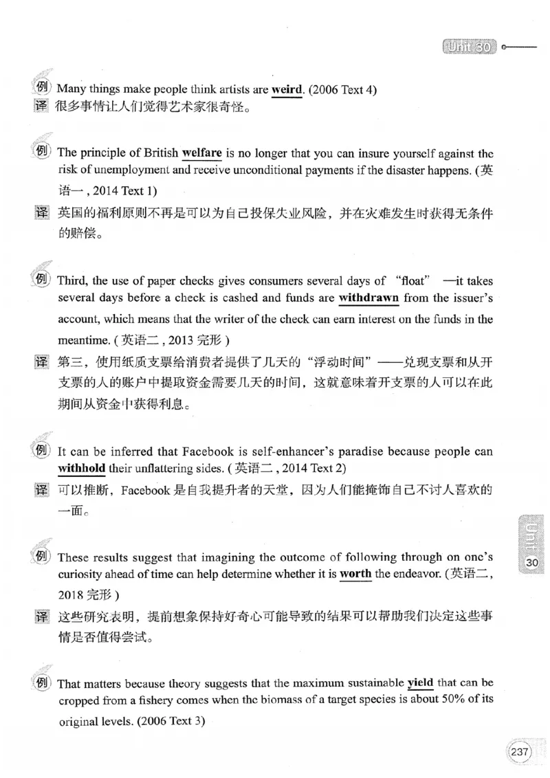 26考研英语大纲词汇5500真题例句-新文道_27考研真题_考研英语一、二真题+解析（1994-2026）_考研英语大纲词汇