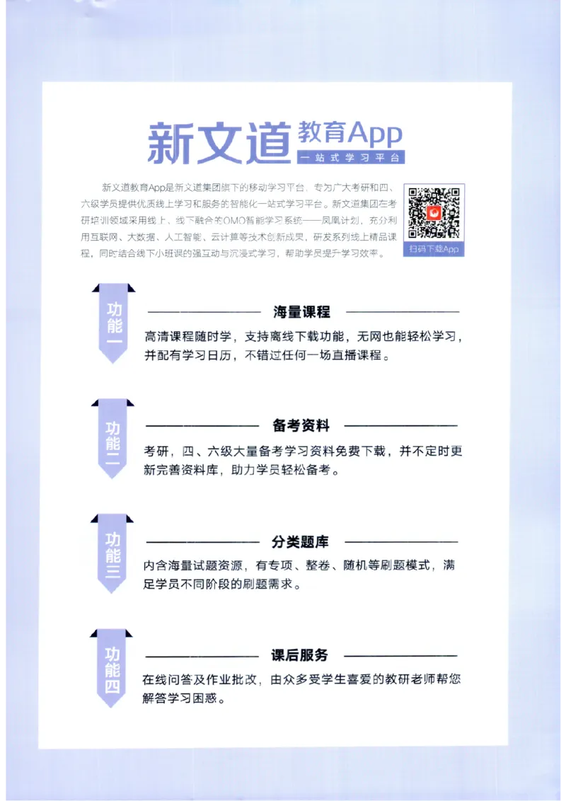 26考研英语大纲词汇5500真题例句-新文道_27考研真题_考研英语一、二真题+解析（1994-2026）_考研英语大纲词汇