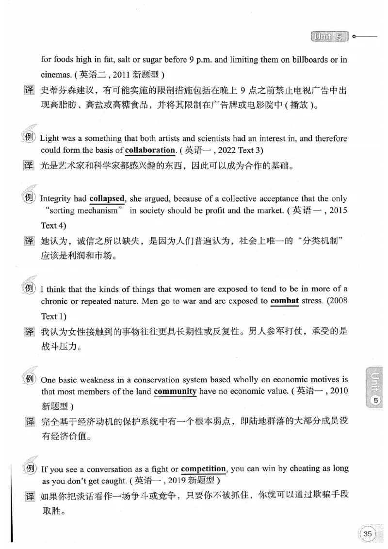 26考研英语大纲词汇5500真题例句-新文道_27考研真题_考研英语一、二真题+解析（1994-2026）_考研英语大纲词汇