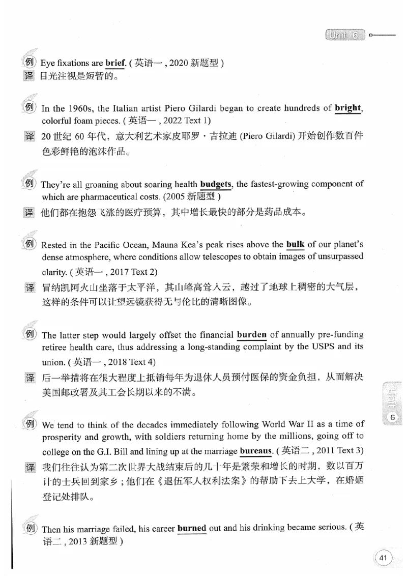 26考研英语大纲词汇5500真题例句-新文道_27考研真题_考研英语一、二真题+解析（1994-2026）_考研英语大纲词汇