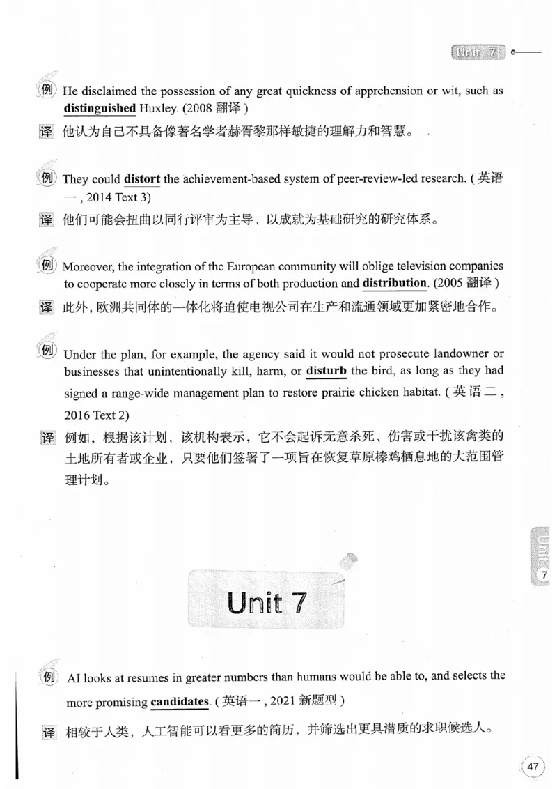 26考研英语大纲词汇5500真题例句-新文道_27考研真题_考研英语一、二真题+解析（1994-2026）_考研英语大纲词汇