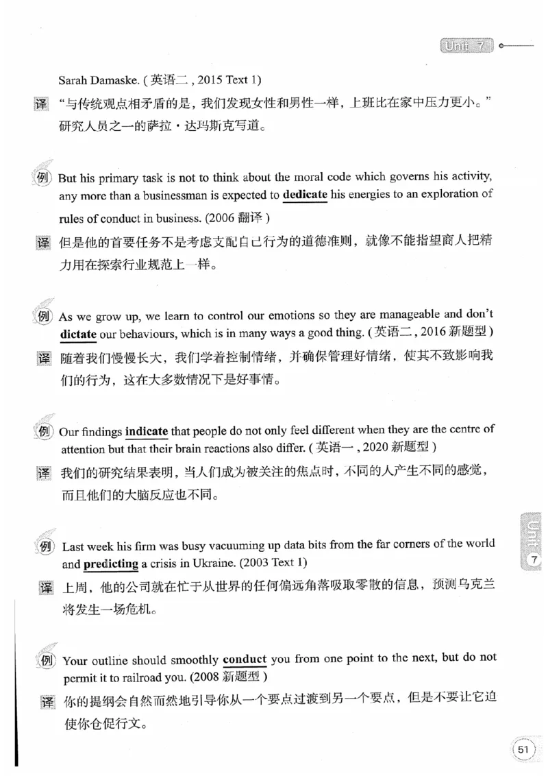 26考研英语大纲词汇5500真题例句-新文道_27考研真题_考研英语一、二真题+解析（1994-2026）_考研英语大纲词汇
