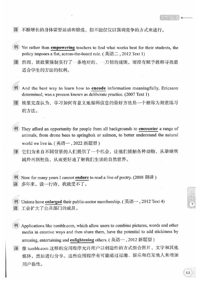 26考研英语大纲词汇5500真题例句-新文道_27考研真题_考研英语一、二真题+解析（1994-2026）_考研英语大纲词汇