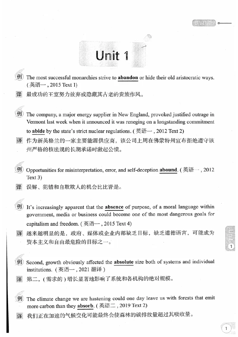 26考研英语大纲词汇5500真题例句-新文道_27考研真题_考研英语一、二真题+解析（1994-2026）_考研英语大纲词汇