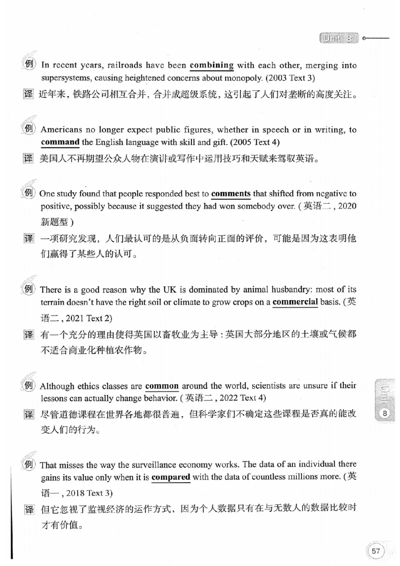 26考研英语大纲词汇5500真题例句-新文道_27考研真题_考研英语一、二真题+解析（1994-2026）_考研英语大纲词汇