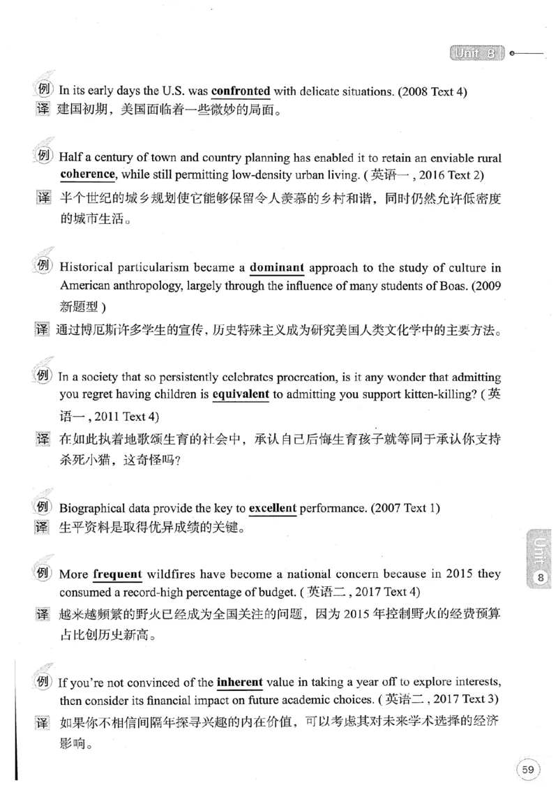 26考研英语大纲词汇5500真题例句-新文道_27考研真题_考研英语一、二真题+解析（1994-2026）_考研英语大纲词汇