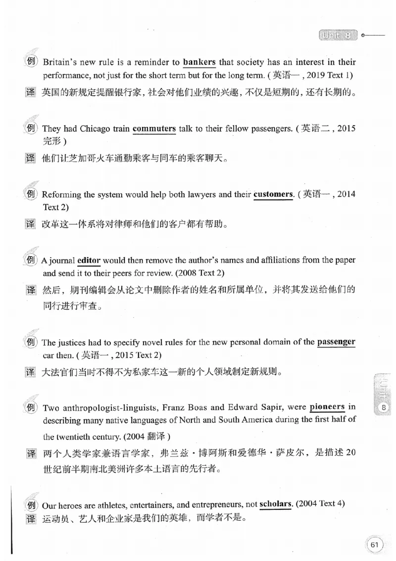 26考研英语大纲词汇5500真题例句-新文道_27考研真题_考研英语一、二真题+解析（1994-2026）_考研英语大纲词汇