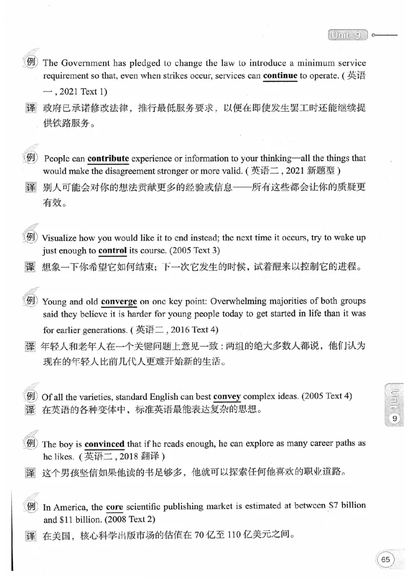 26考研英语大纲词汇5500真题例句-新文道_27考研真题_考研英语一、二真题+解析（1994-2026）_考研英语大纲词汇