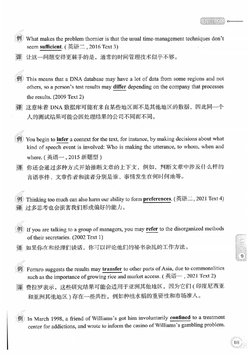 26考研英语大纲词汇5500真题例句-新文道_27考研真题_考研英语一、二真题+解析（1994-2026）_考研英语大纲词汇