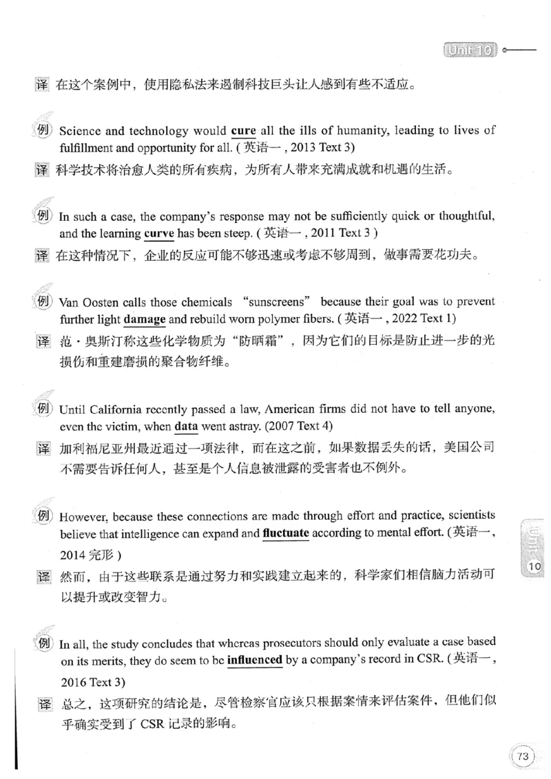 26考研英语大纲词汇5500真题例句-新文道_27考研真题_考研英语一、二真题+解析（1994-2026）_考研英语大纲词汇