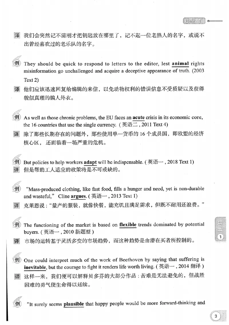 26考研英语大纲词汇5500真题例句-新文道_27考研真题_考研英语一、二真题+解析（1994-2026）_考研英语大纲词汇