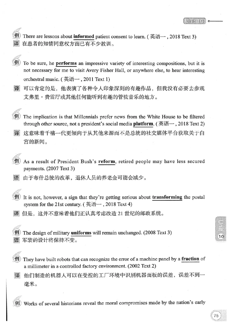 26考研英语大纲词汇5500真题例句-新文道_27考研真题_考研英语一、二真题+解析（1994-2026）_考研英语大纲词汇