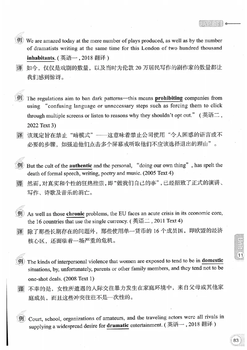 26考研英语大纲词汇5500真题例句-新文道_27考研真题_考研英语一、二真题+解析（1994-2026）_考研英语大纲词汇