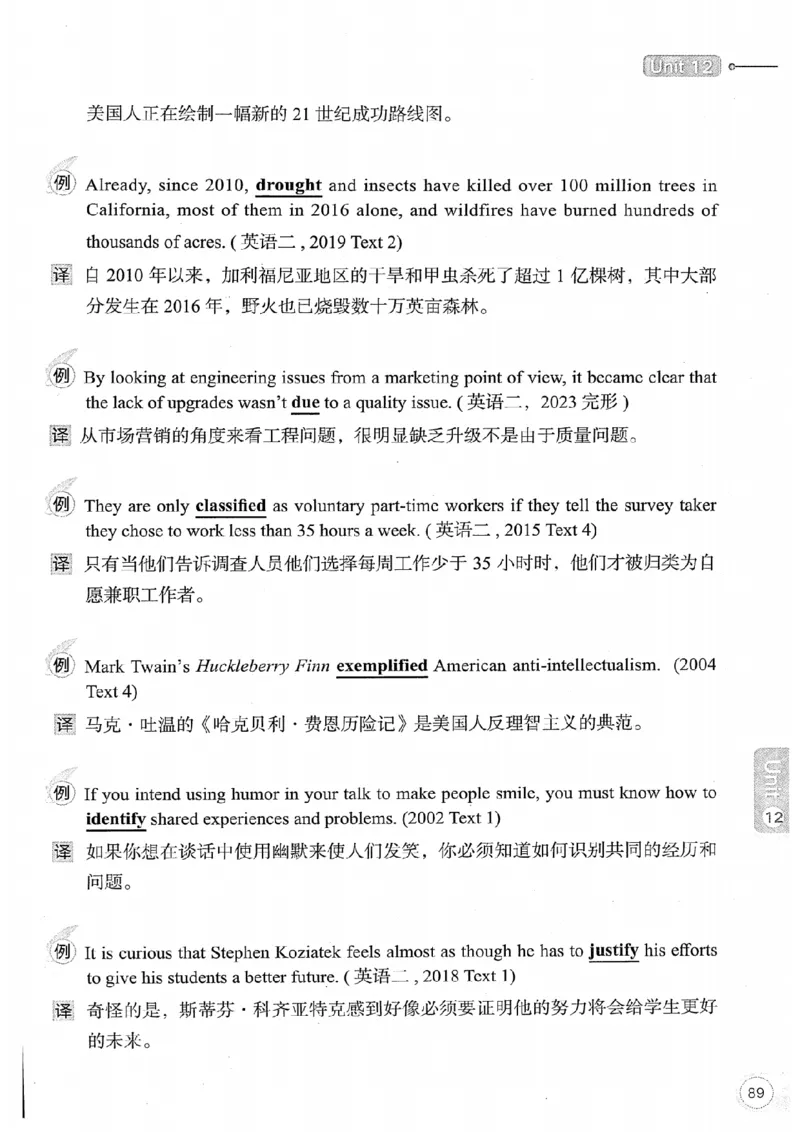 26考研英语大纲词汇5500真题例句-新文道_27考研真题_考研英语一、二真题+解析（1994-2026）_考研英语大纲词汇
