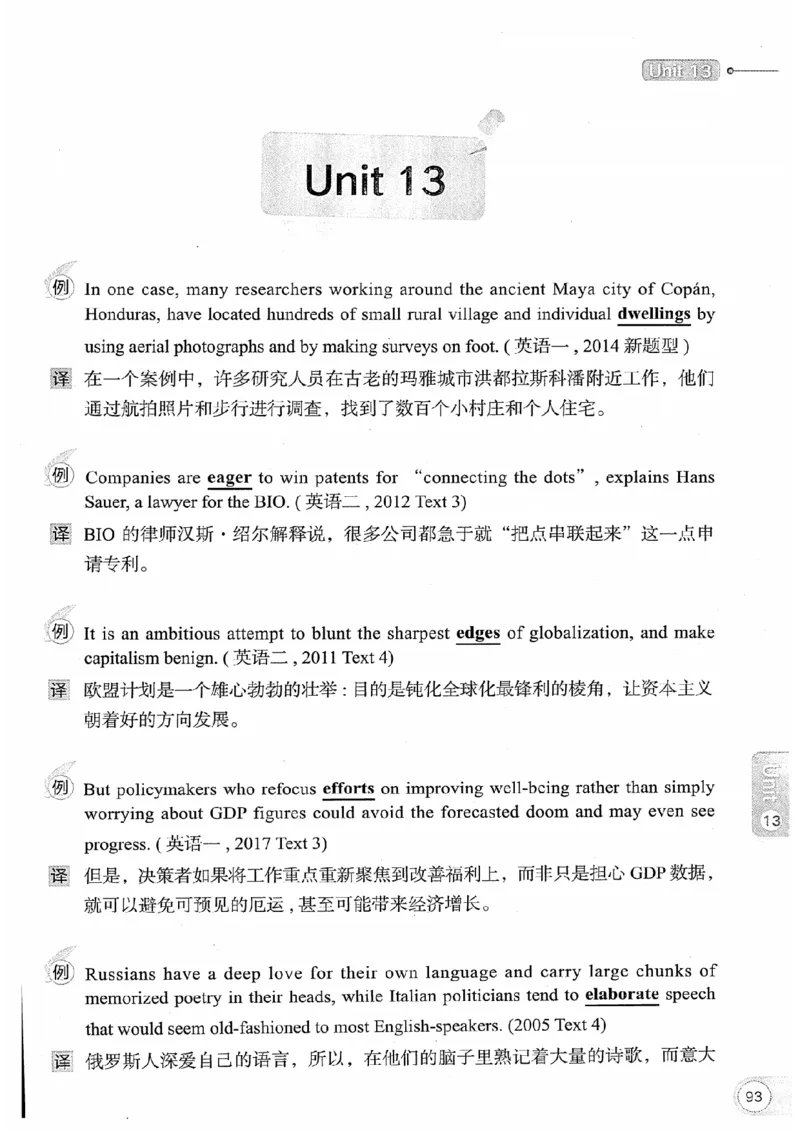 26考研英语大纲词汇5500真题例句-新文道_27考研真题_考研英语一、二真题+解析（1994-2026）_考研英语大纲词汇