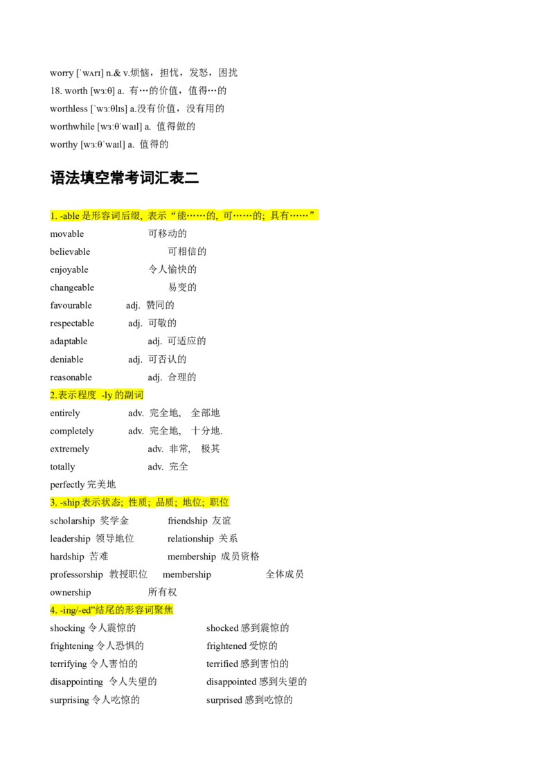 第01讲构词法(解析版)-2025年高考英语一轮复习考点帮（新高考通用）_03高考英语_新高考复习资料_2025年新高考复习_备战2025年高考英语一轮复习考点帮（新高考通用）