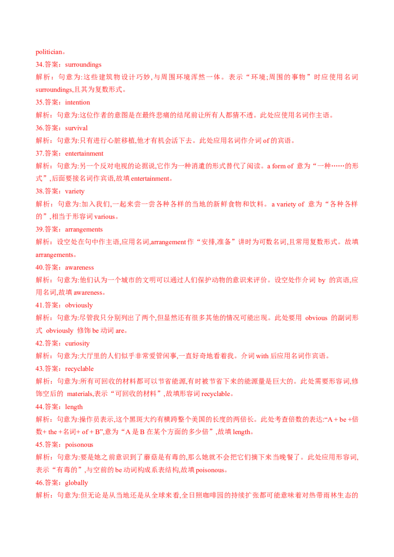 第01讲构词法(解析版)-2025年高考英语一轮复习考点帮（新高考通用）_03高考英语_新高考复习资料_2025年新高考复习_备战2025年高考英语一轮复习考点帮（新高考通用）
