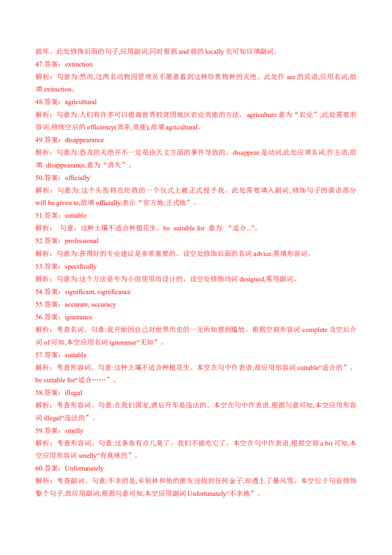 第01讲构词法(解析版)-2025年高考英语一轮复习考点帮（新高考通用）_03高考英语_新高考复习资料_2025年新高考复习_备战2025年高考英语一轮复习考点帮（新高考通用）