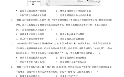 第03讲走向整体的世界（原卷版）_07高考历史_新高考复习资料_2023年新高考复习资料_2023年高考历史一轮复习讲练测（新高考专用）_世界史