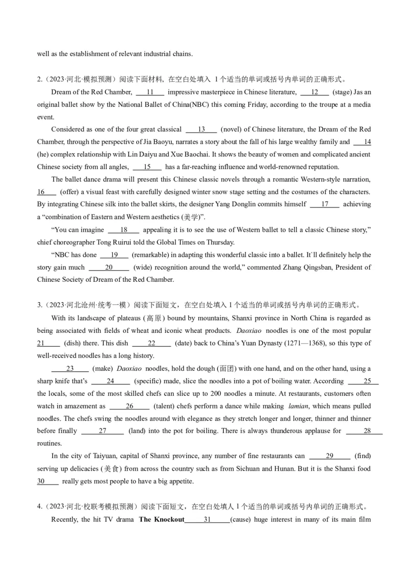 热点06中国元素之语法填空押题-2024年高考英语热点&middot;重点&middot;难点专练（新高考专用）（原卷版）_03高考英语_新高考复习资料_2024年新高考资料_专项复习资料_热点练