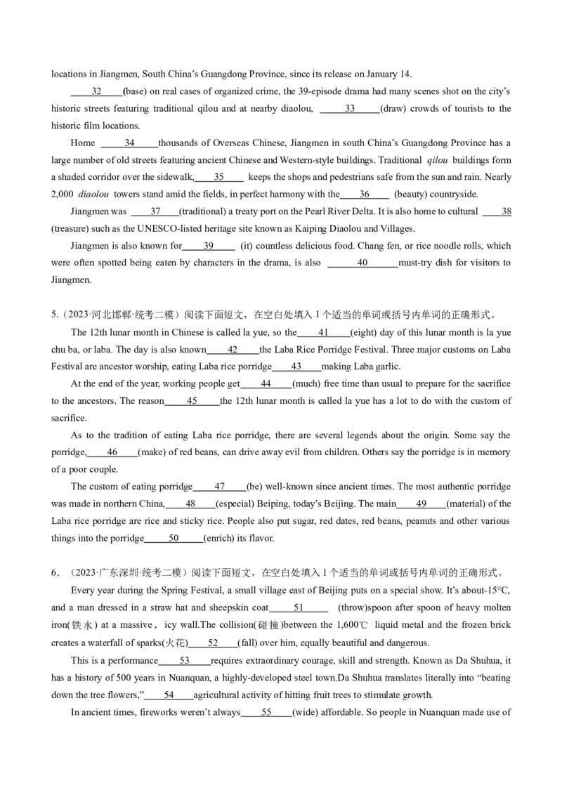 热点06中国元素之语法填空押题-2024年高考英语热点&middot;重点&middot;难点专练（新高考专用）（原卷版）_03高考英语_新高考复习资料_2024年新高考资料_专项复习资料_热点练
