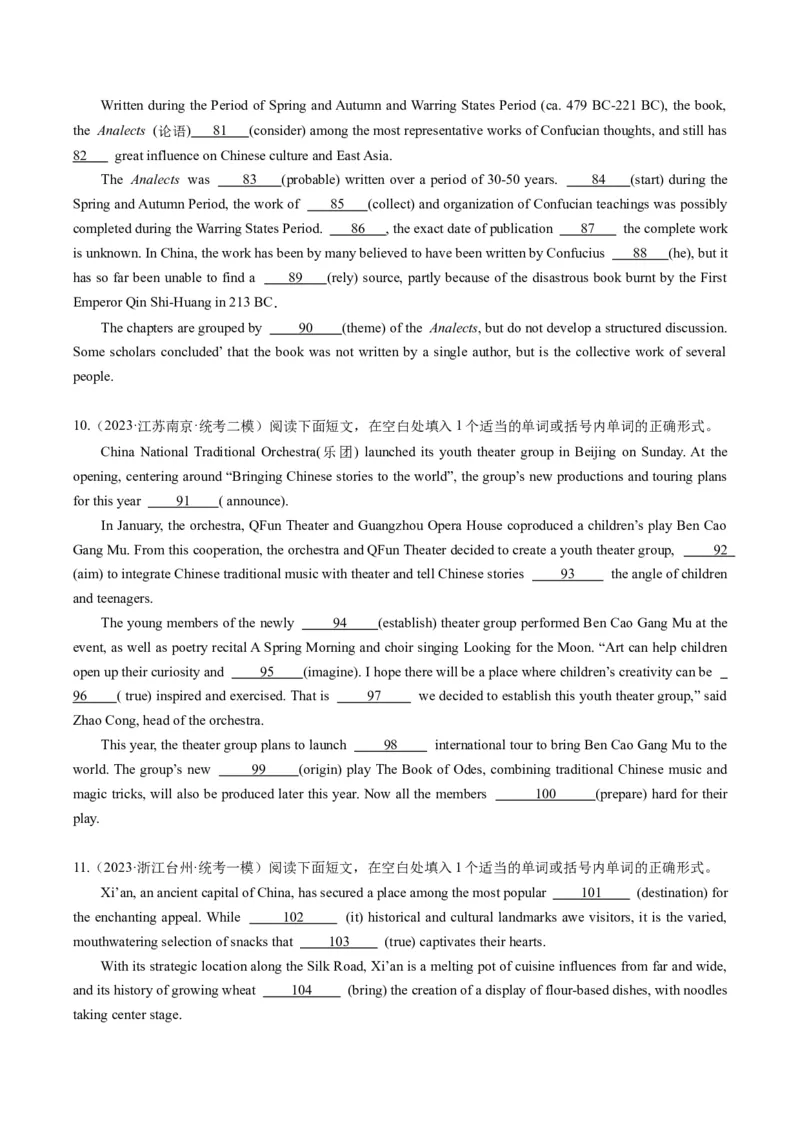 热点06中国元素之语法填空押题-2024年高考英语热点&middot;重点&middot;难点专练（新高考专用）（原卷版）_03高考英语_新高考复习资料_2024年新高考资料_专项复习资料_热点练