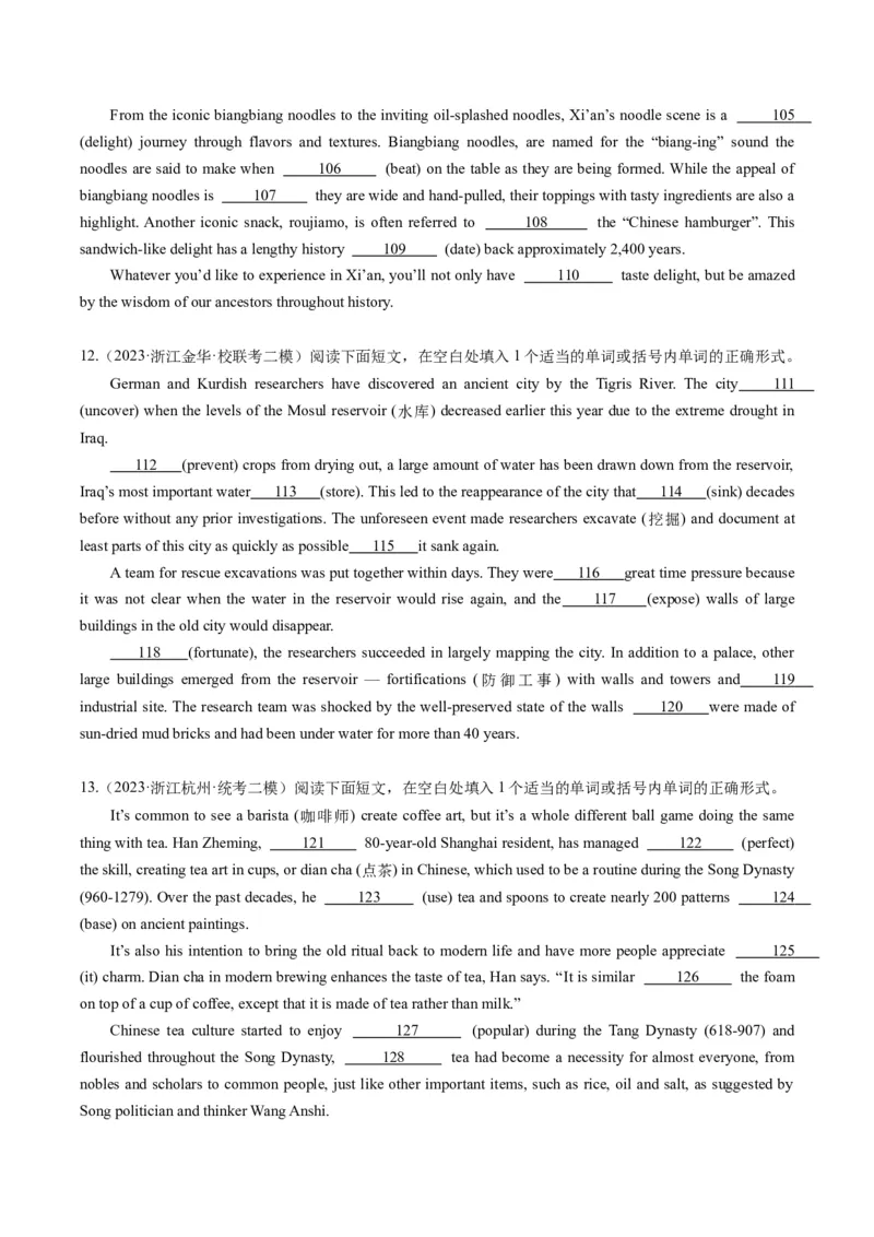 热点06中国元素之语法填空押题-2024年高考英语热点&middot;重点&middot;难点专练（新高考专用）（原卷版）_03高考英语_新高考复习资料_2024年新高考资料_专项复习资料_热点练