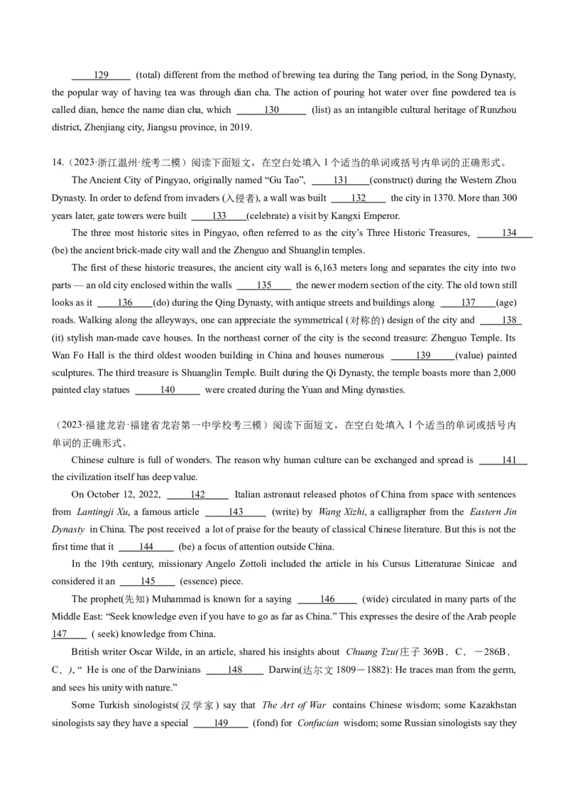 热点06中国元素之语法填空押题-2024年高考英语热点&middot;重点&middot;难点专练（新高考专用）（原卷版）_03高考英语_新高考复习资料_2024年新高考资料_专项复习资料_热点练