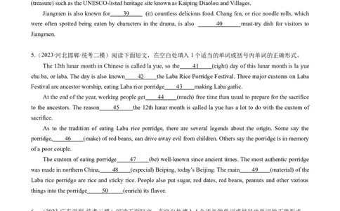 热点06中国元素之语法填空押题-2024年高考英语热点&middot;重点&middot;难点专练（新高考专用）（原卷版）_03高考英语_新高考复习资料_2024年新高考资料_专项复习资料_热点练