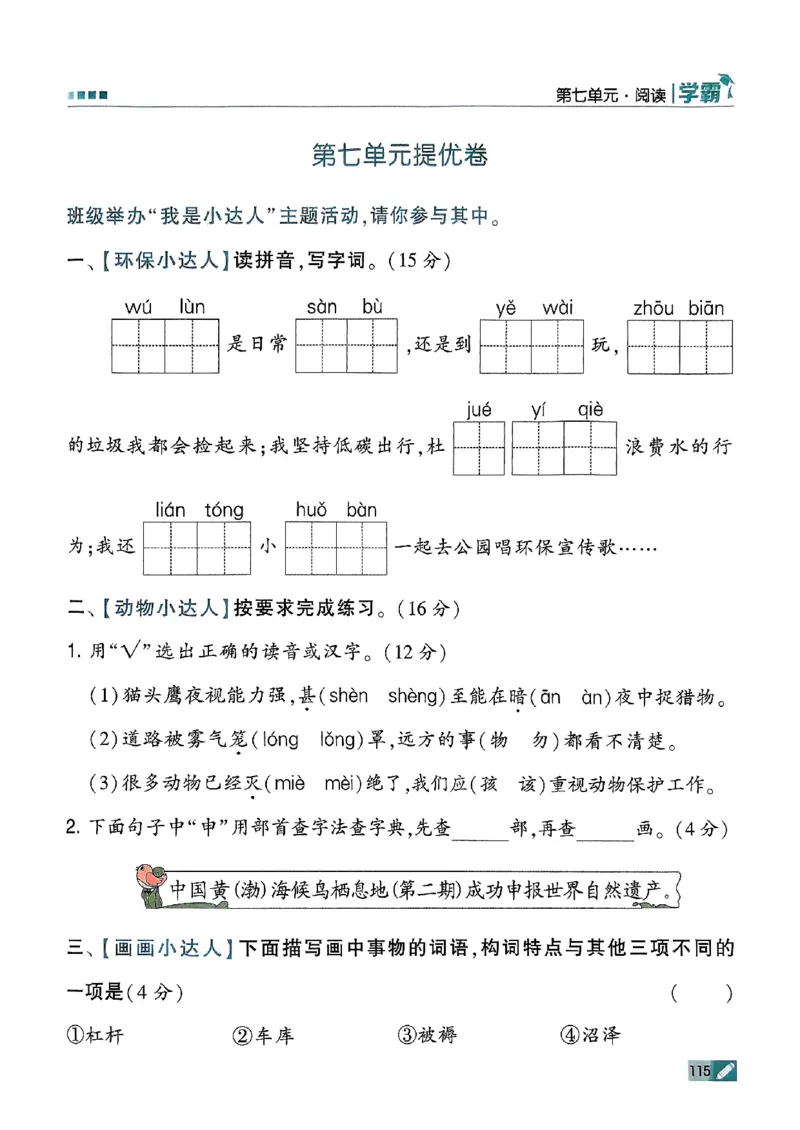 二年级语文上册人教版25秋《五星学霸》_25秋上册语数英《五星学霸》各版本🈴集_🔰25秋上册语数英《五星学霸》各版本🈴集。已分享_25秋《五星学霸》人教语文1-6上。已核对