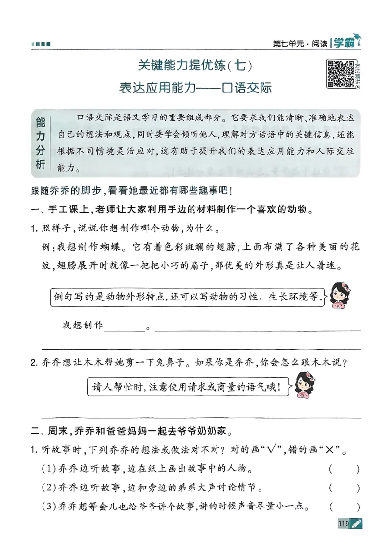 二年级语文上册人教版25秋《五星学霸》_25秋上册语数英《五星学霸》各版本🈴集_🔰25秋上册语数英《五星学霸》各版本🈴集。已分享_25秋《五星学霸》人教语文1-6上。已核对