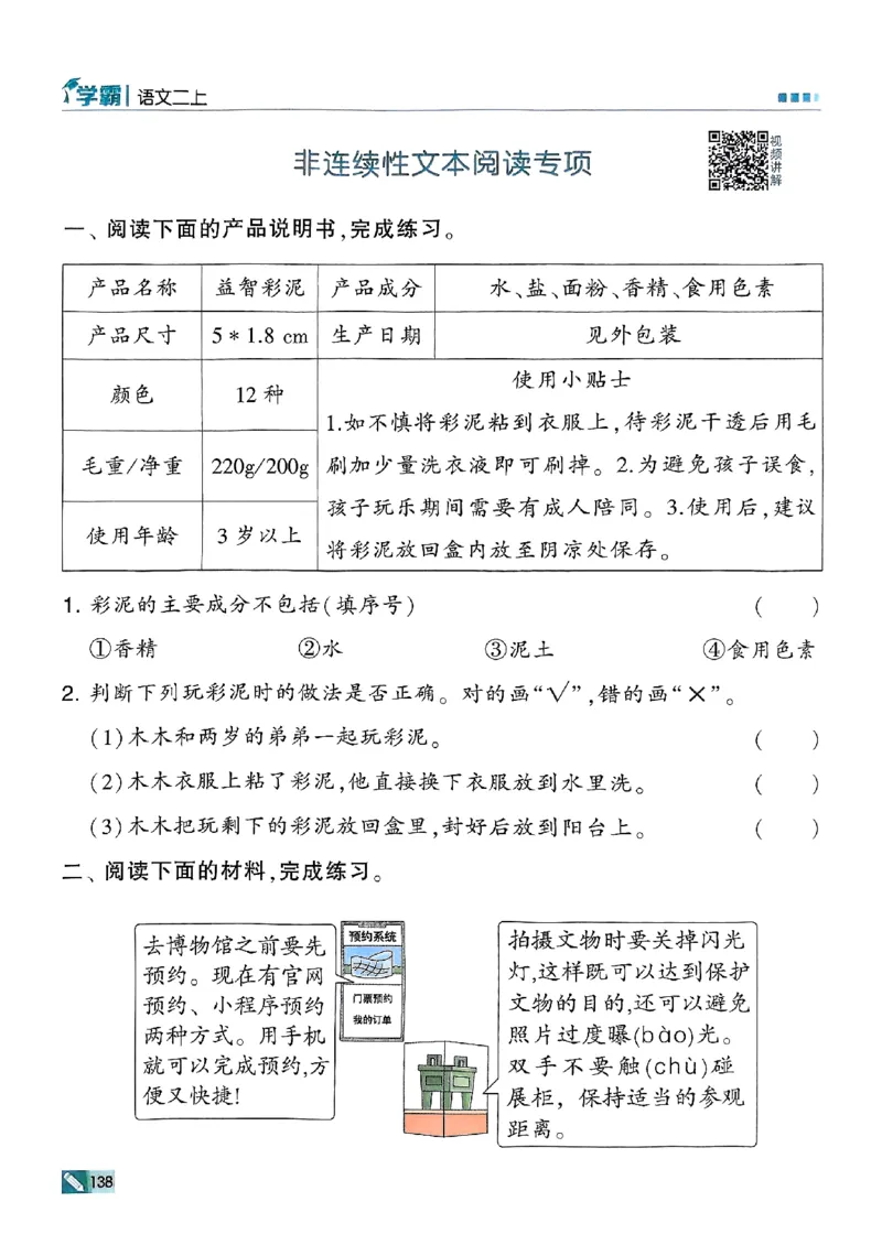 二年级语文上册人教版25秋《五星学霸》_25秋上册语数英《五星学霸》各版本🈴集_🔰25秋上册语数英《五星学霸》各版本🈴集。已分享_25秋《五星学霸》人教语文1-6上。已核对