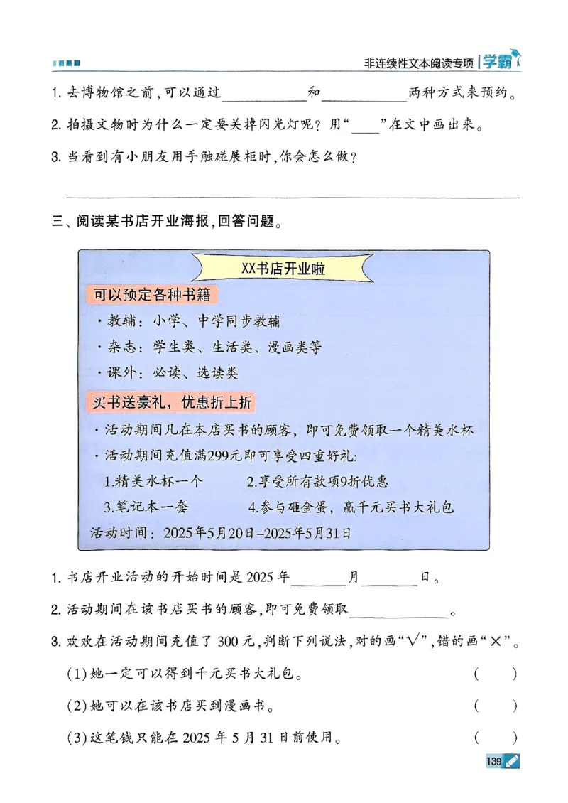 二年级语文上册人教版25秋《五星学霸》_25秋上册语数英《五星学霸》各版本🈴集_🔰25秋上册语数英《五星学霸》各版本🈴集。已分享_25秋《五星学霸》人教语文1-6上。已核对