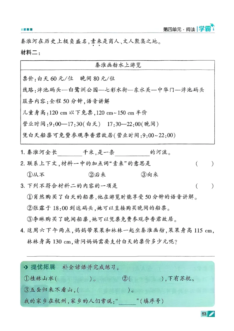 二年级语文上册人教版25秋《五星学霸》_25秋上册语数英《五星学霸》各版本🈴集_🔰25秋上册语数英《五星学霸》各版本🈴集。已分享_25秋《五星学霸》人教语文1-6上。已核对