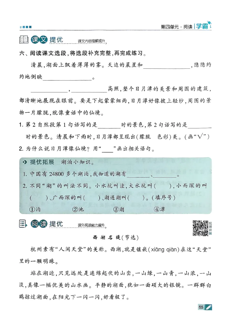 二年级语文上册人教版25秋《五星学霸》_25秋上册语数英《五星学霸》各版本🈴集_🔰25秋上册语数英《五星学霸》各版本🈴集。已分享_25秋《五星学霸》人教语文1-6上。已核对