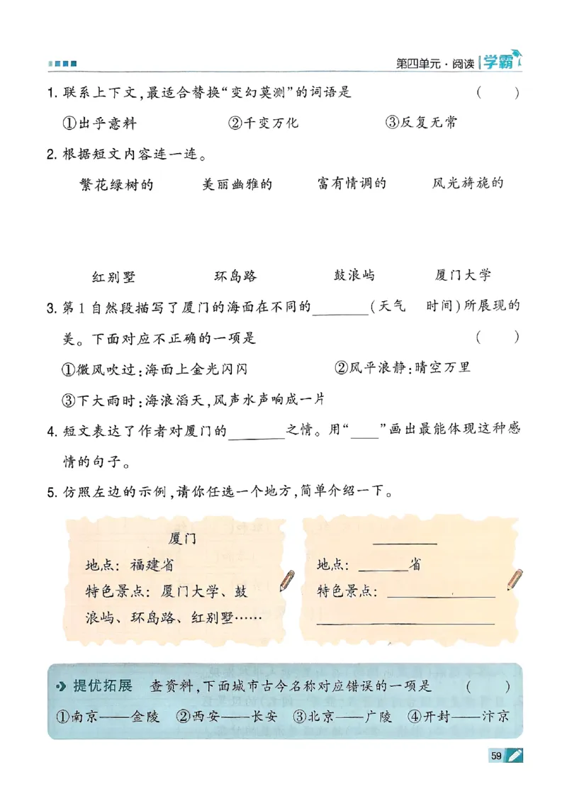 二年级语文上册人教版25秋《五星学霸》_25秋上册语数英《五星学霸》各版本🈴集_🔰25秋上册语数英《五星学霸》各版本🈴集。已分享_25秋《五星学霸》人教语文1-6上。已核对