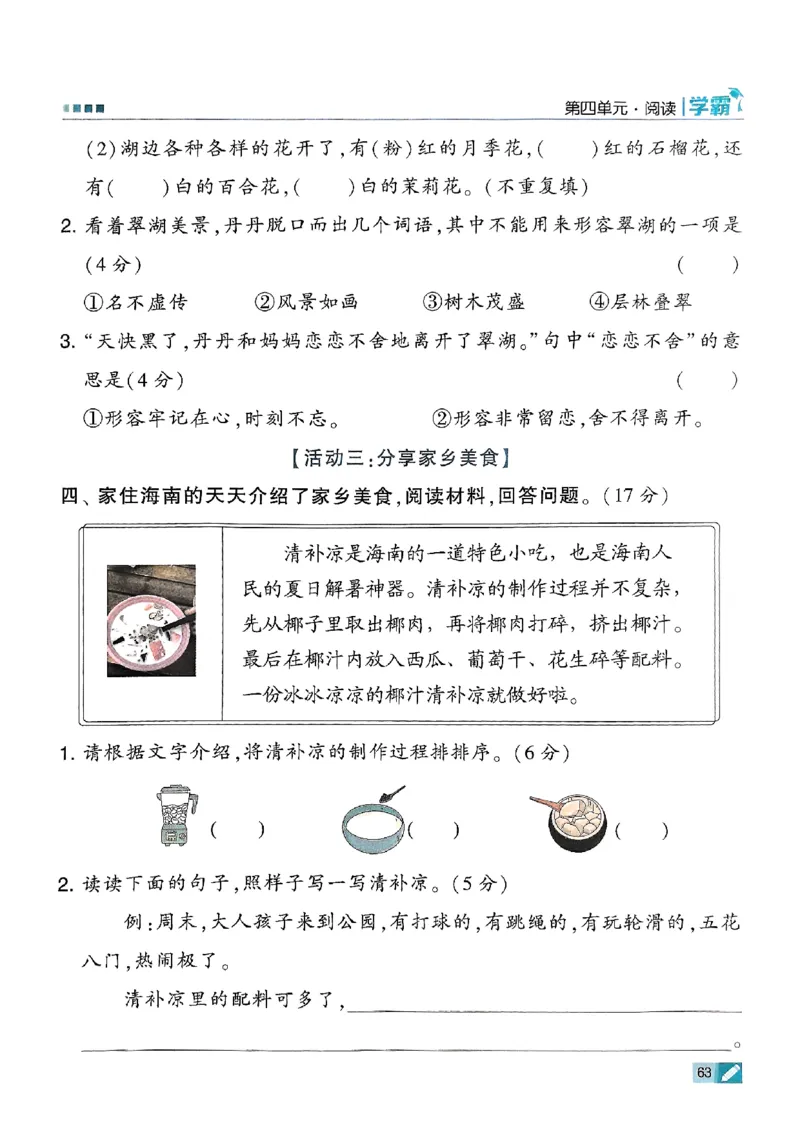 二年级语文上册人教版25秋《五星学霸》_25秋上册语数英《五星学霸》各版本🈴集_🔰25秋上册语数英《五星学霸》各版本🈴集。已分享_25秋《五星学霸》人教语文1-6上。已核对