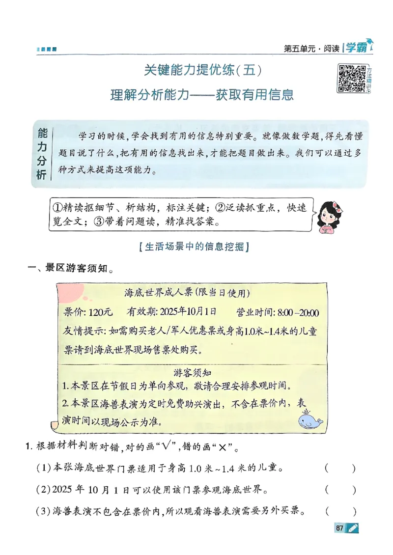 二年级语文上册人教版25秋《五星学霸》_25秋上册语数英《五星学霸》各版本🈴集_🔰25秋上册语数英《五星学霸》各版本🈴集。已分享_25秋《五星学霸》人教语文1-6上。已核对