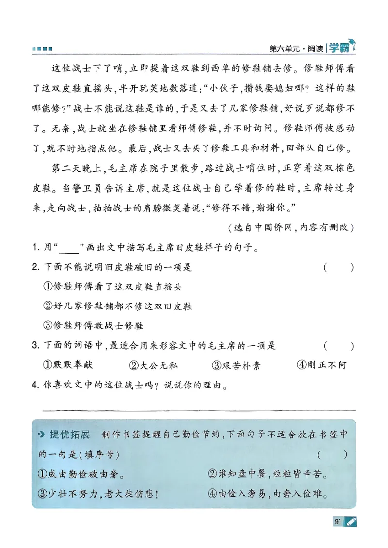 二年级语文上册人教版25秋《五星学霸》_25秋上册语数英《五星学霸》各版本🈴集_🔰25秋上册语数英《五星学霸》各版本🈴集。已分享_25秋《五星学霸》人教语文1-6上。已核对