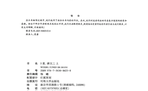 二年级语文上册人教版25秋《五星学霸》_25秋上册语数英《五星学霸》各版本🈴集_🔰25秋上册语数英《五星学霸》各版本🈴集。已分享_25秋《五星学霸》人教语文1-6上。已核对