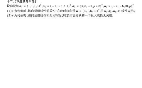 1999考研数学二真题公众号&ldquo;考研小舟&rdquo;持续更新中公众号：考研小舟_27考研真题_考研数学一、二、三历年真题+考研数学资料（1994-2026）_考研数学真题（1987-2026）_数学二