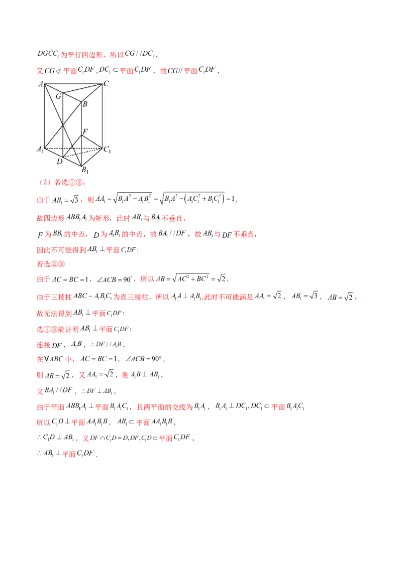 第04讲直线、平面垂直的判定与性质（七大题型）（练习）（解析版）_2025年新高考资料_一轮复习_2025年高考数学一轮复习讲练测（新教材新高考，含2024高考真题）