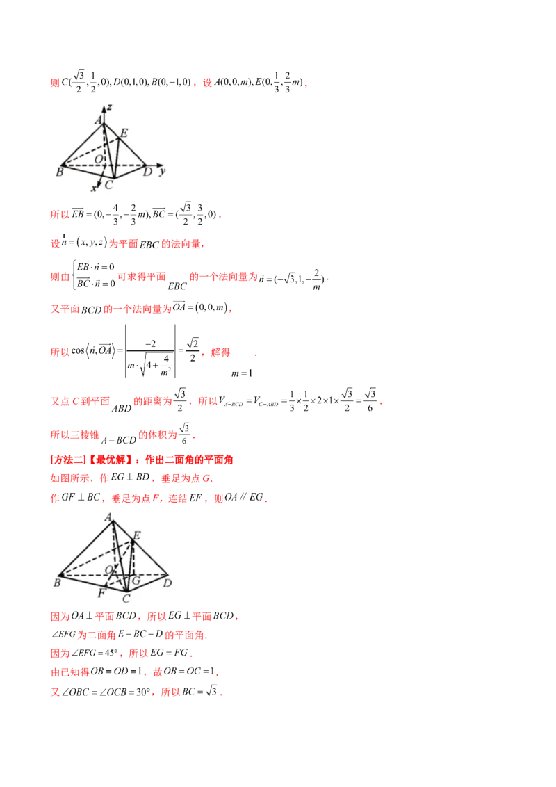 第04讲直线、平面垂直的判定与性质（七大题型）（练习）（解析版）_2025年新高考资料_一轮复习_2025年高考数学一轮复习讲练测（新教材新高考，含2024高考真题）